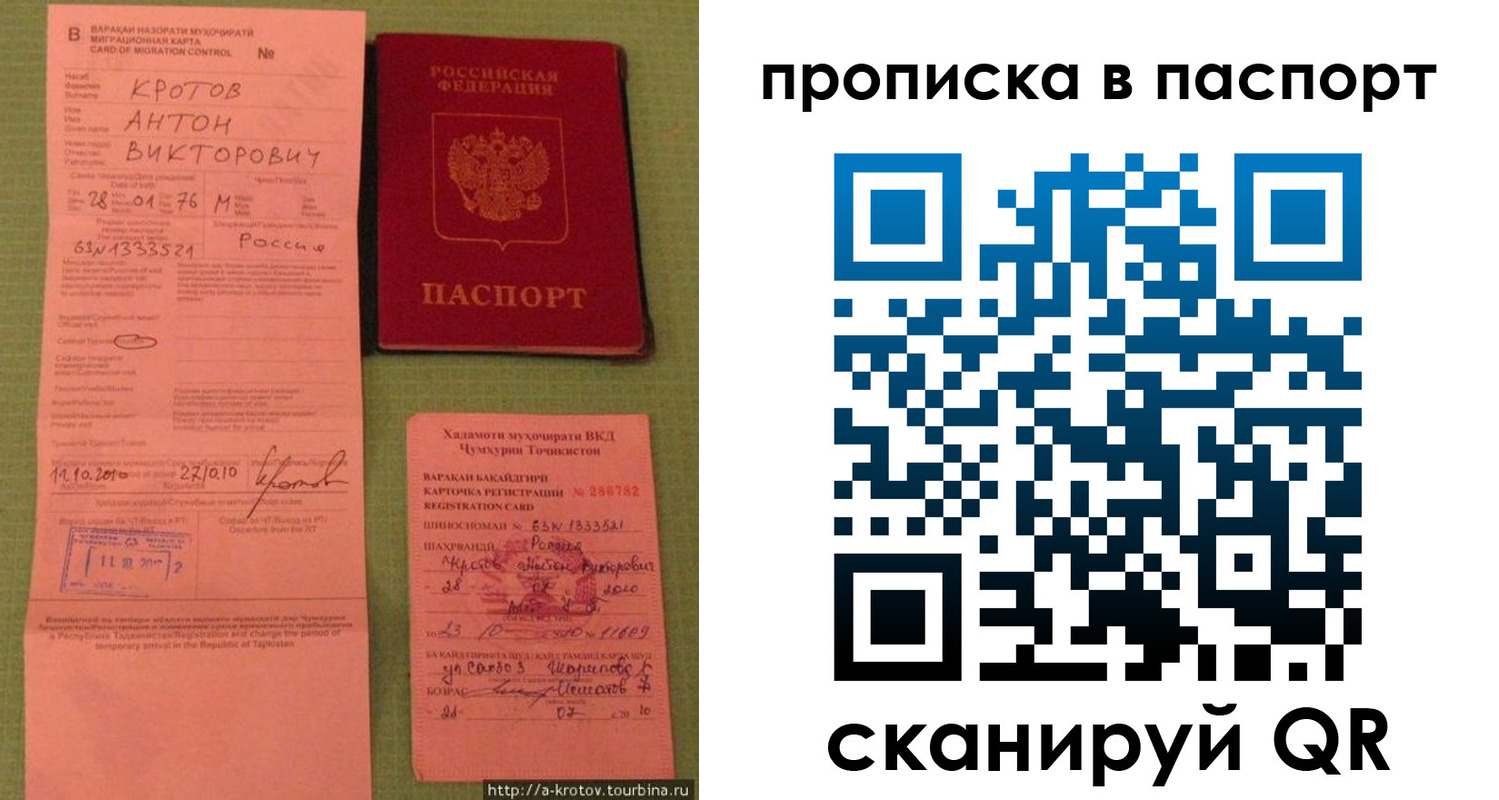 временная регистрация надежно в Йошкар-Оле