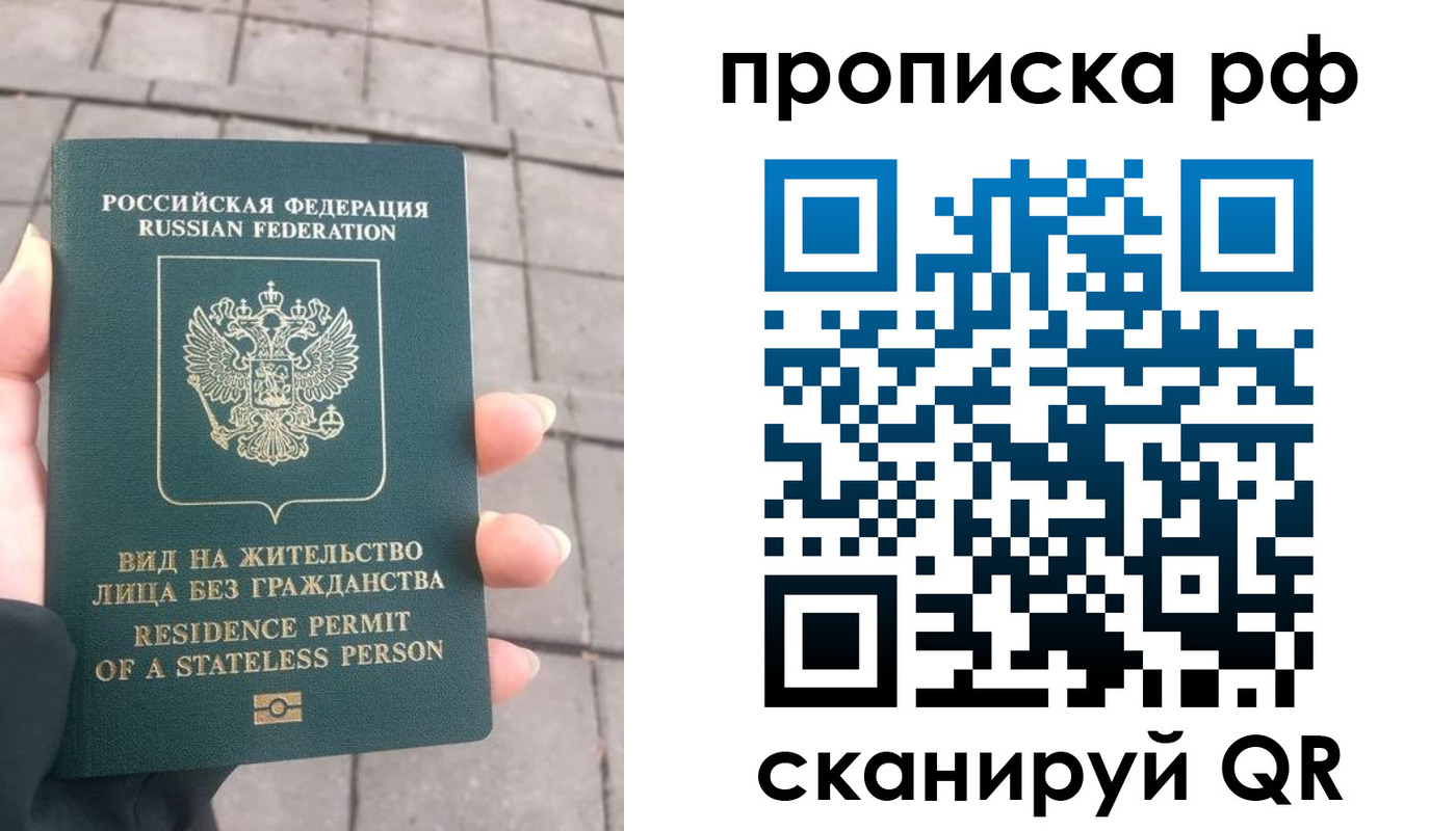 прописка штамп в Йошкар-Оле